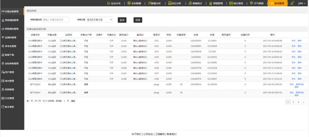 �����O(ji��n)�yϵ�y(t��ng)����